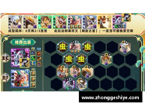云顶之弈S11最强阵容大揭秘及战术分析