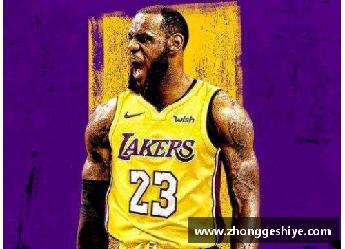 新浪NBA：詹姆斯领衔湖人重返巅峰，季后赛新赛程全解析